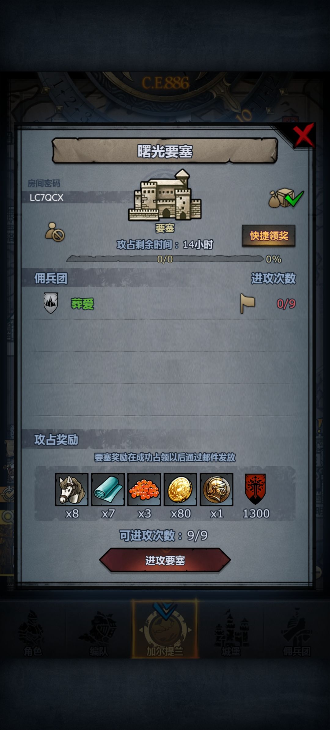 日车 2