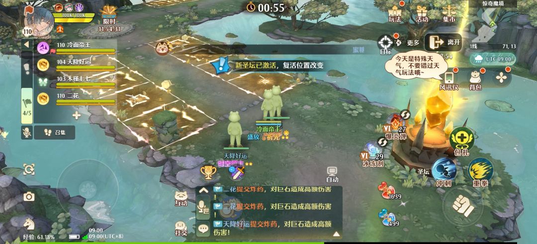 森之国度手游 3
