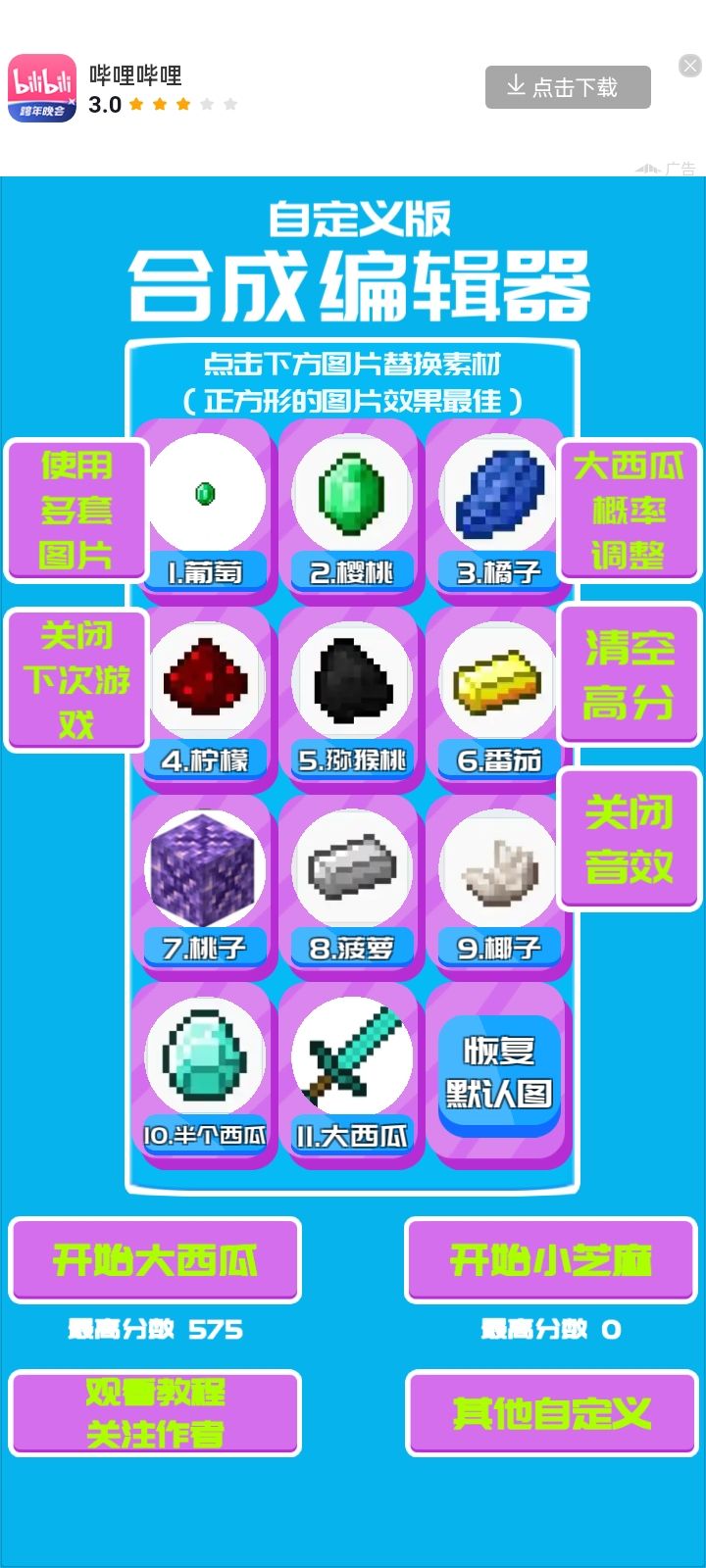 我都在合些什么 3