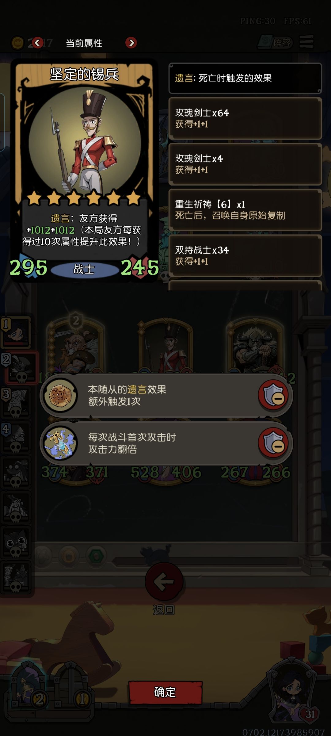 这个锡兵都没送掉 2