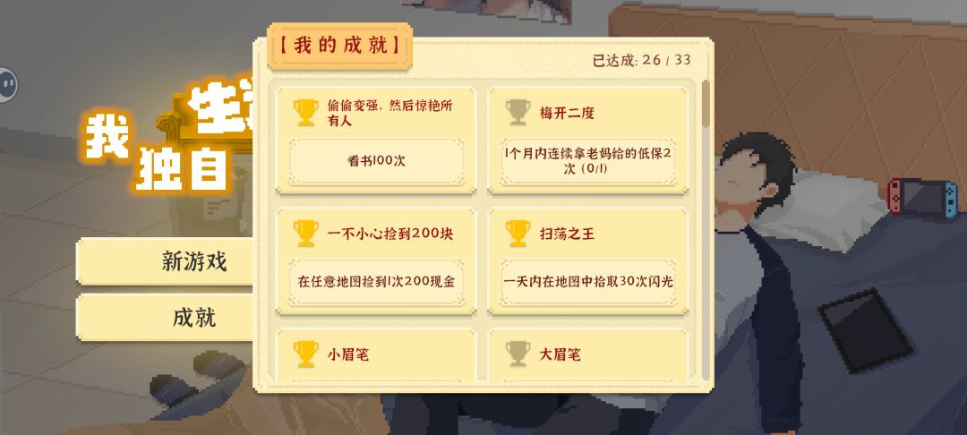 假装没钱骗低保,结果破产了。 1