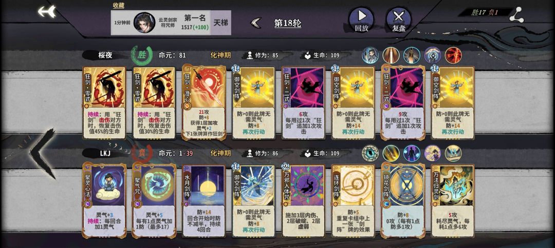 打了十多把才胡了一把狂 1