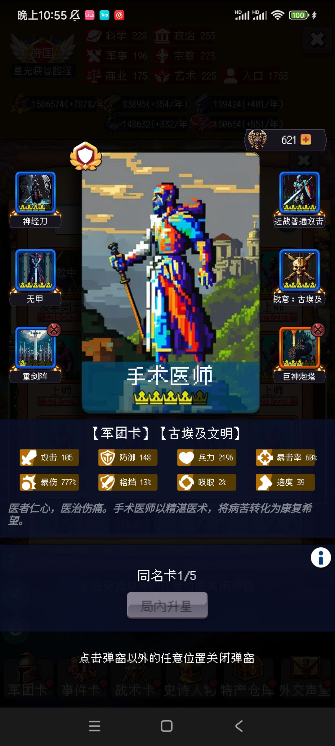 平民步兵 2
