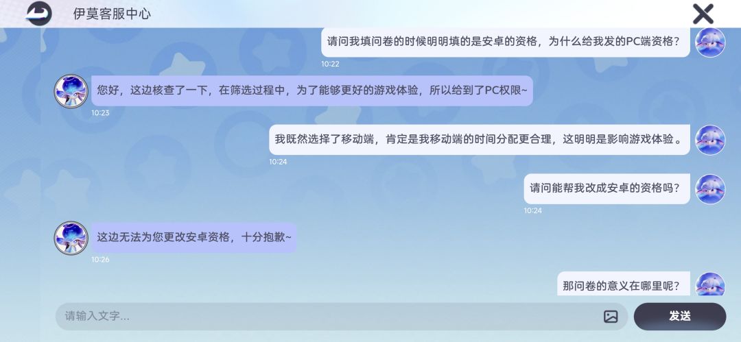 我真感谢官方为了我的游戏体验着想! 1