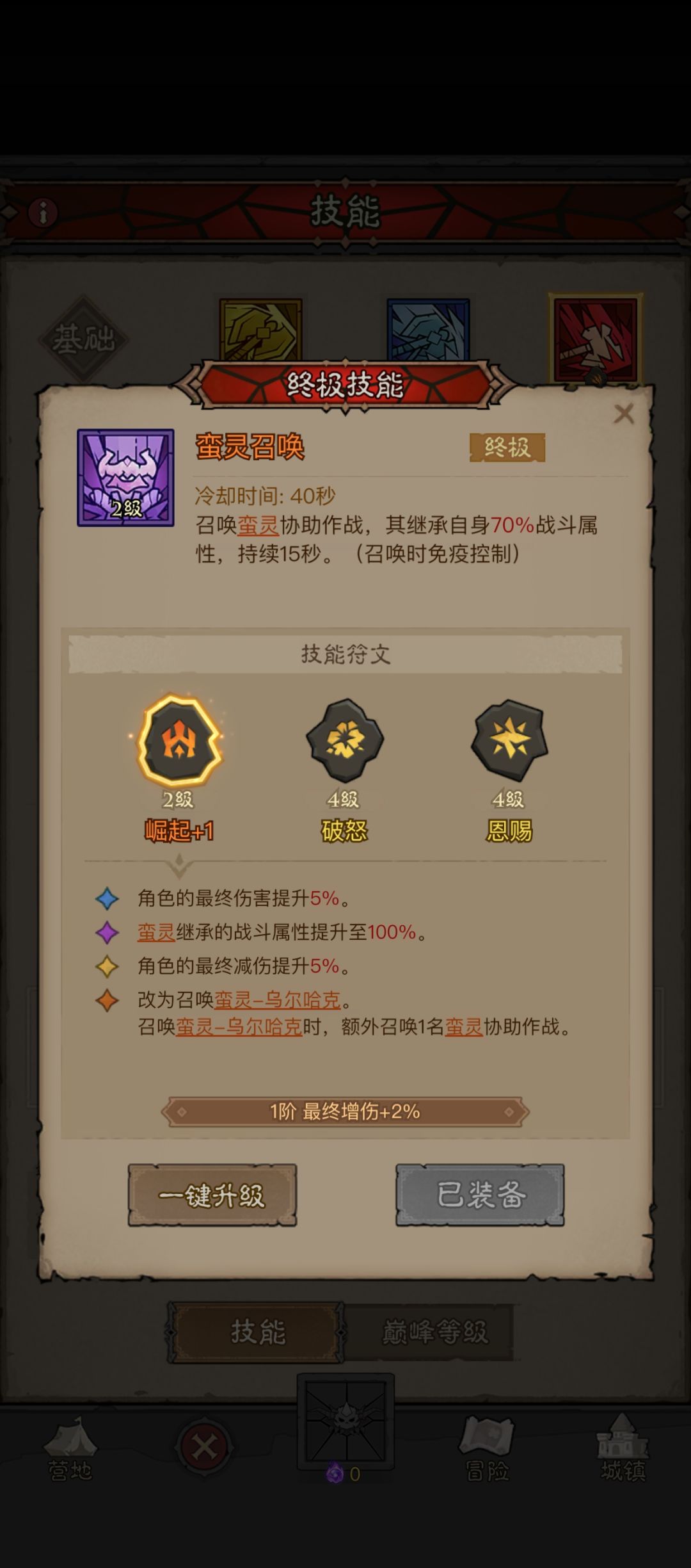 零氪开服探宝的第二天 4