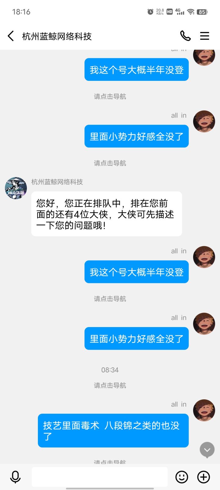 帮我看看什么情况截图