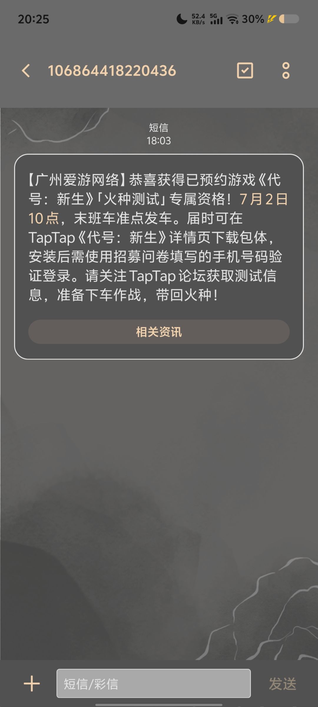 这是谁填我手机号了 1