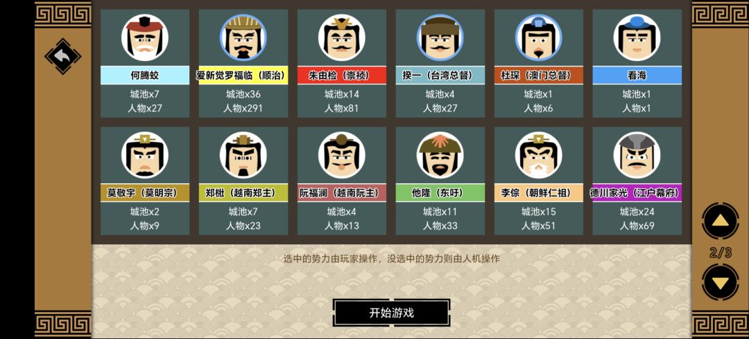 南明重制版 2