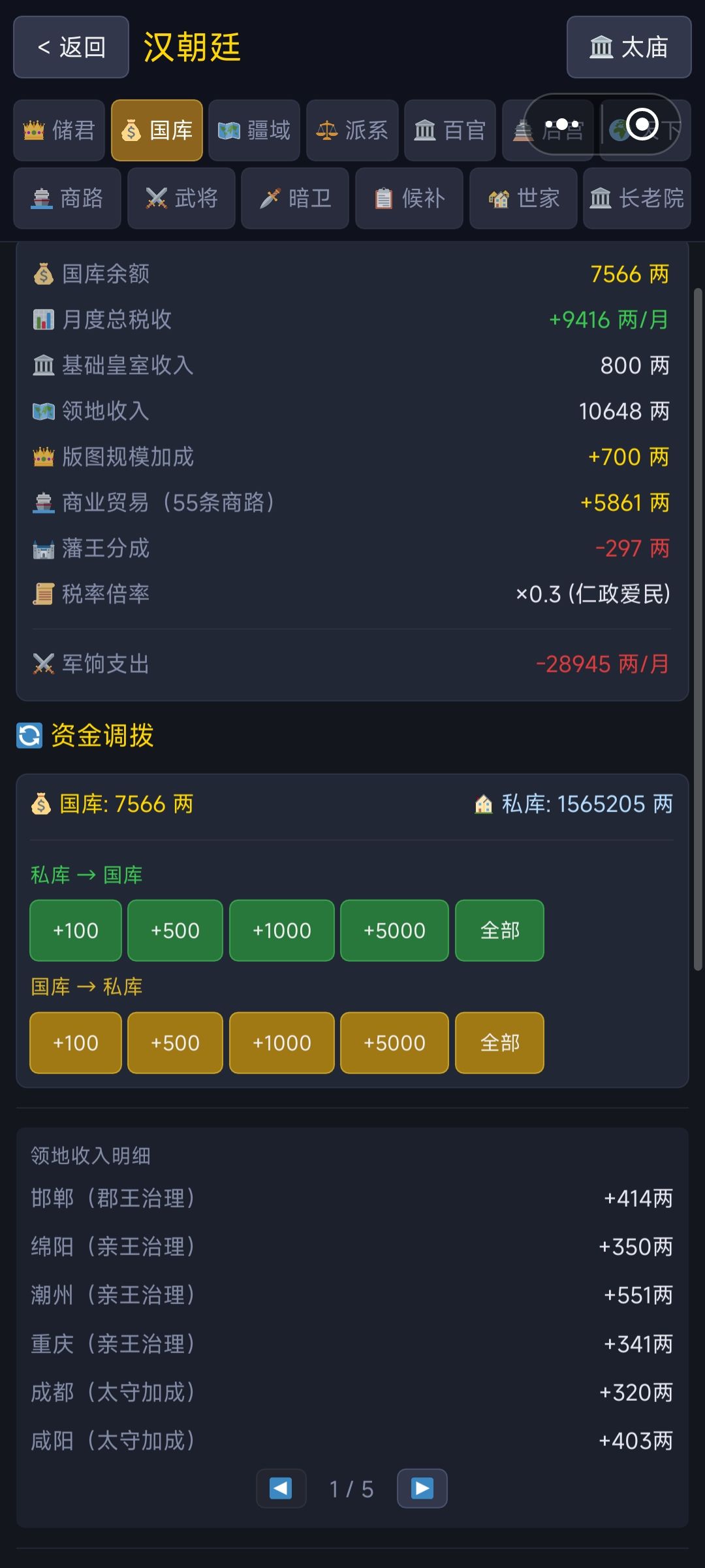 维天有汉,监亦有光 3