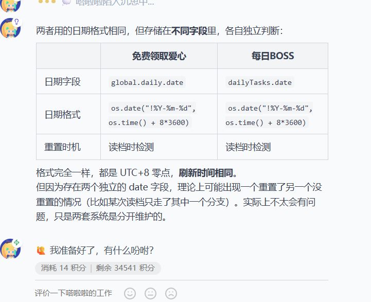 争取凌晨在用积分把 1
