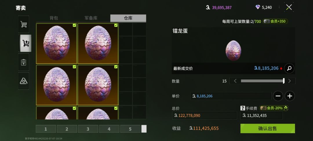 一炉四个蛋就是舒服啊! 2