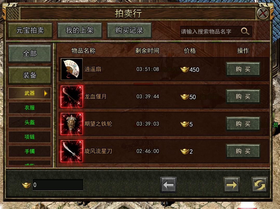 还是复古的传奇3好玩 3