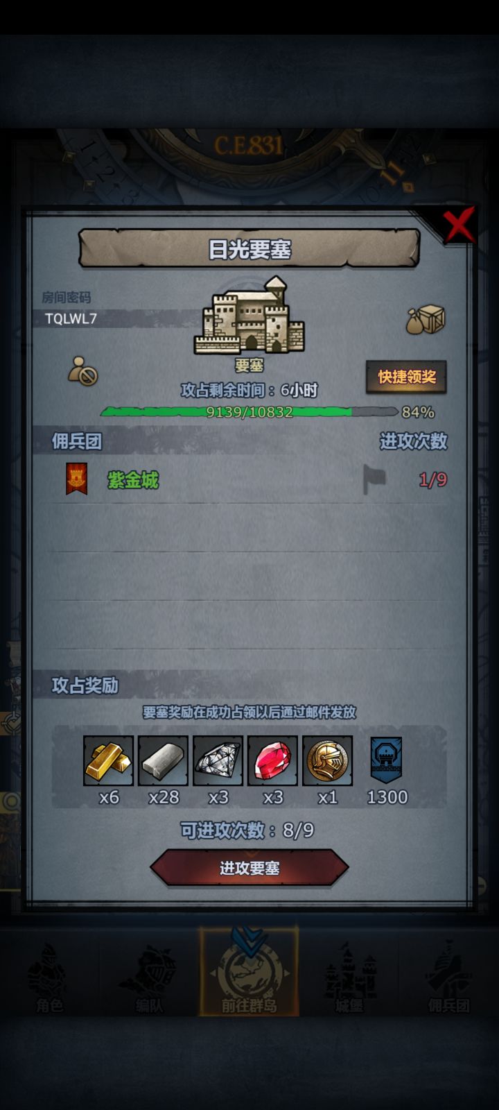 好心大佬们帮帮我吧,打不过去截图