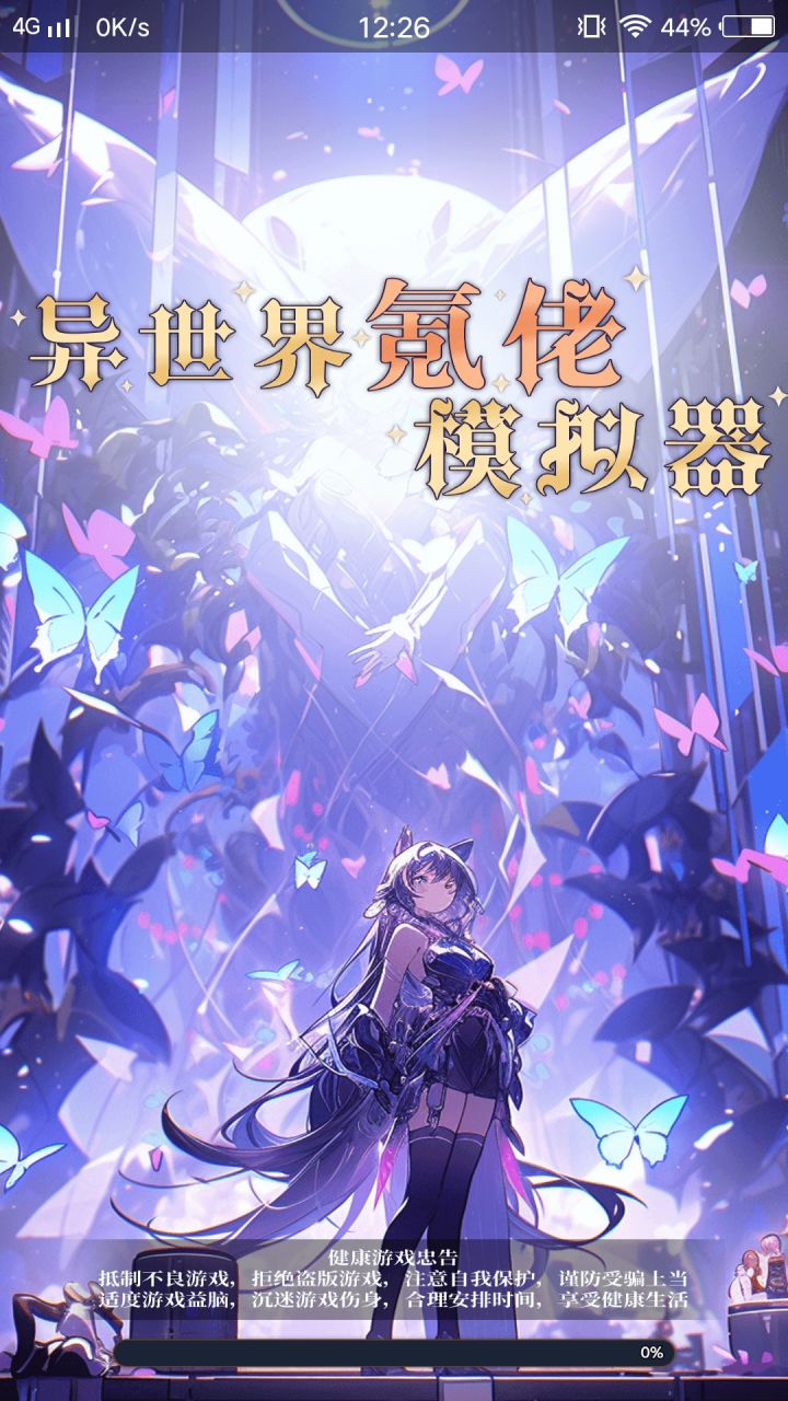玩都玩不了,直接卡界面了截图
