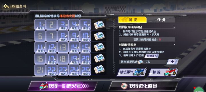 换数字截图