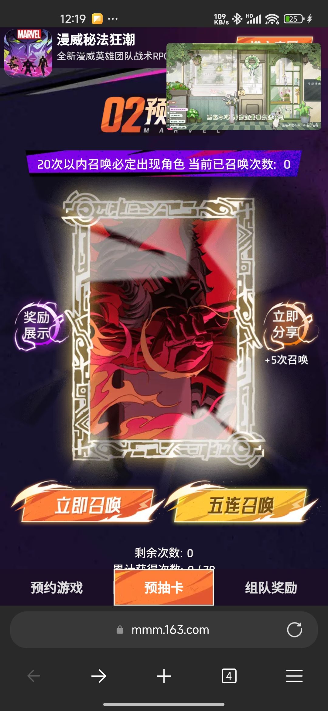这个立即分享点了没反应啊 1