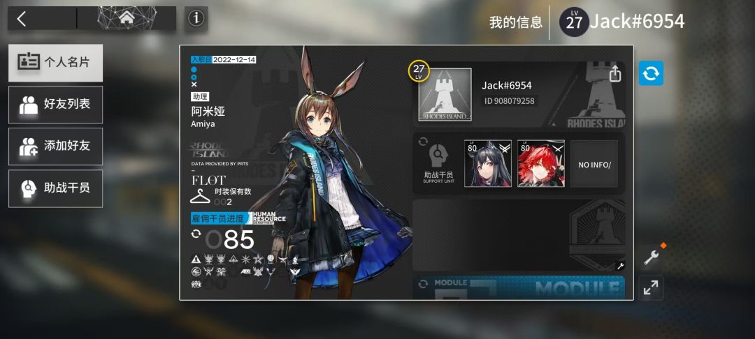 b服萌新 大佬们求加好友 想要维什戴尔 1
