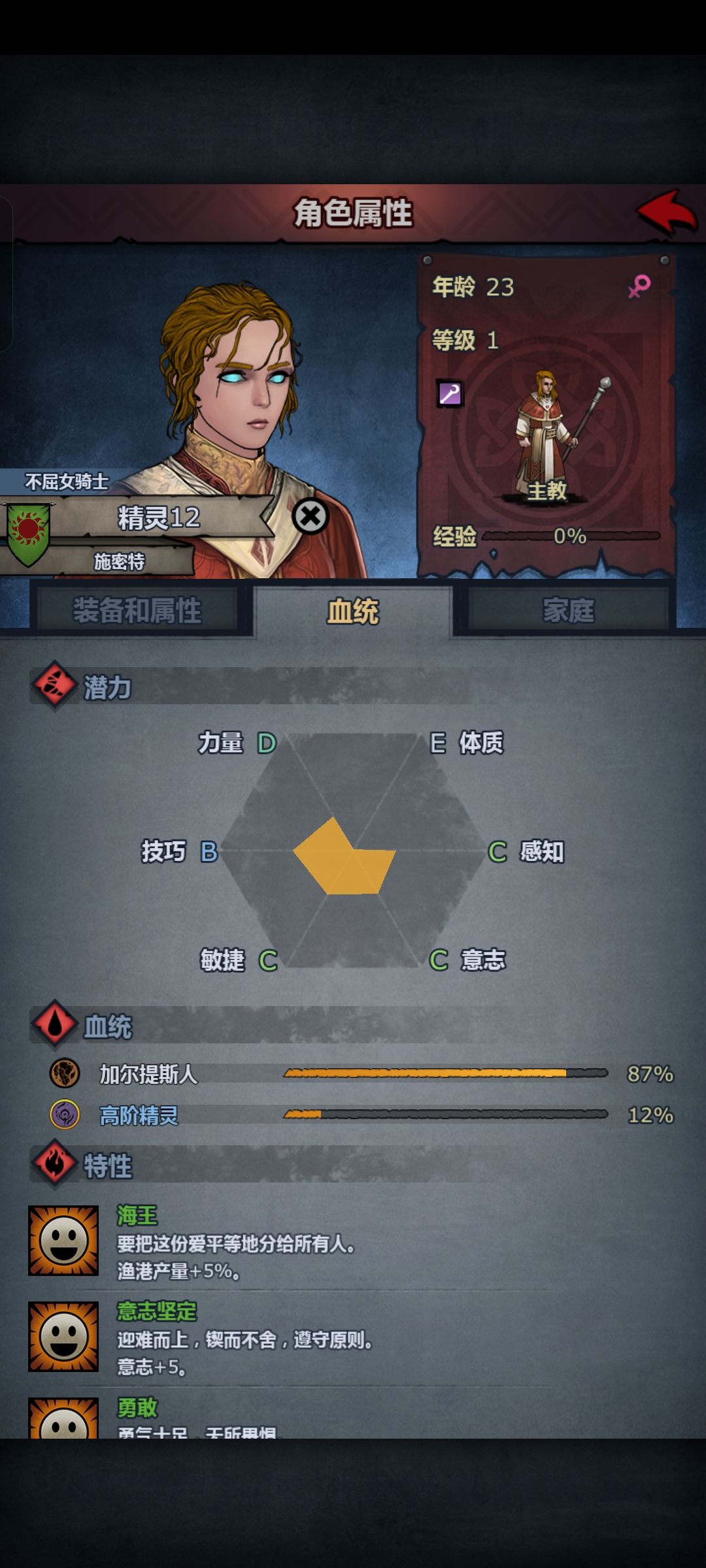 这么垃圾的还能一级三转笑死了 2
