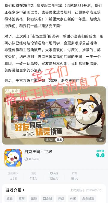 洛克王国世界，2025启动♥