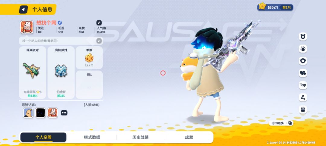 找对象,看游戏名 1