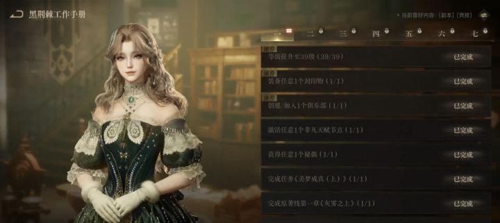 ［第一天］赞美愚者截图