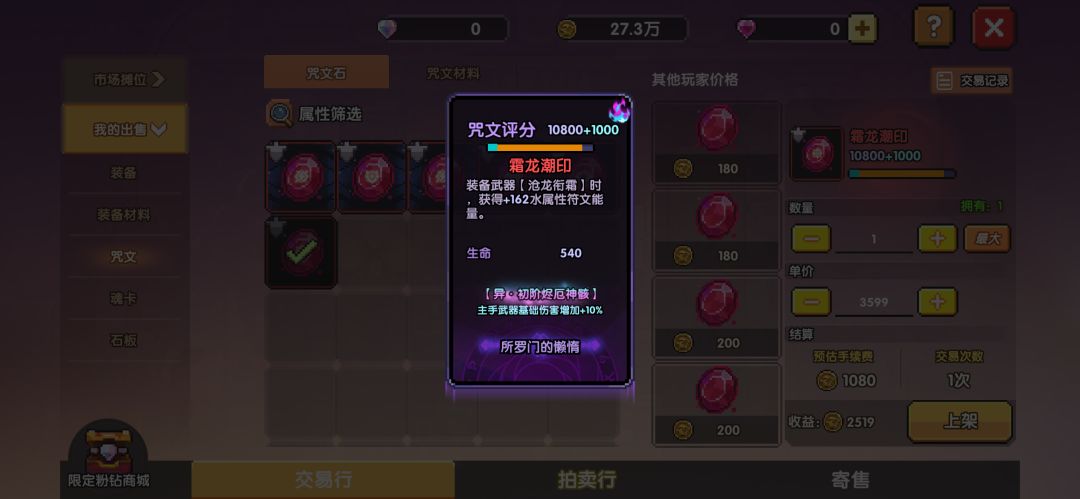 新区零氪第八天记录 7