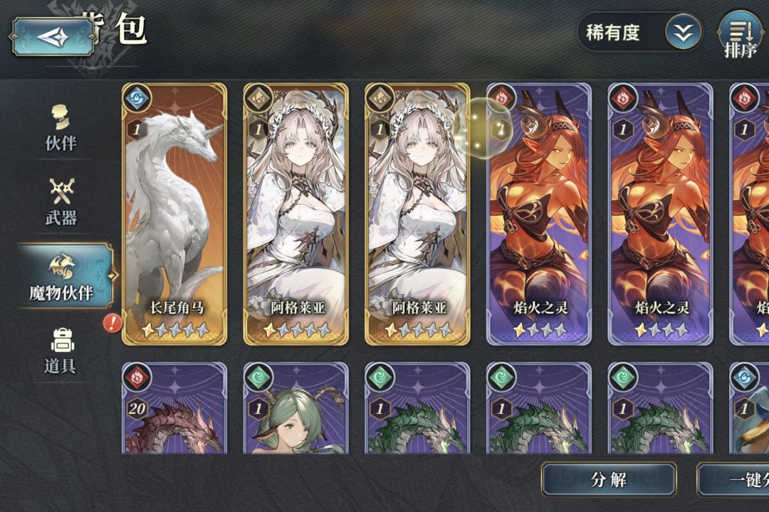 哥帮配个队 1