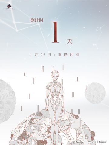 Cytus:Re 上线倒计时1天