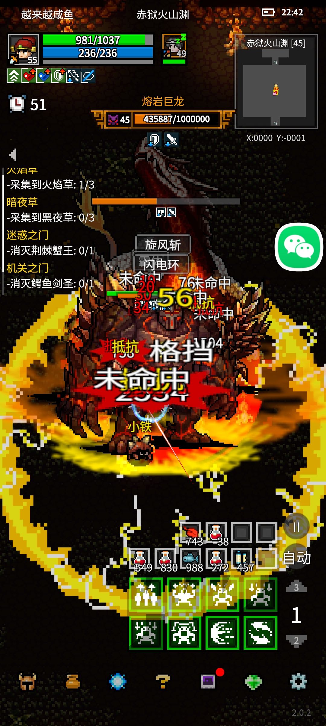 森枪战士单挑火龙。 3