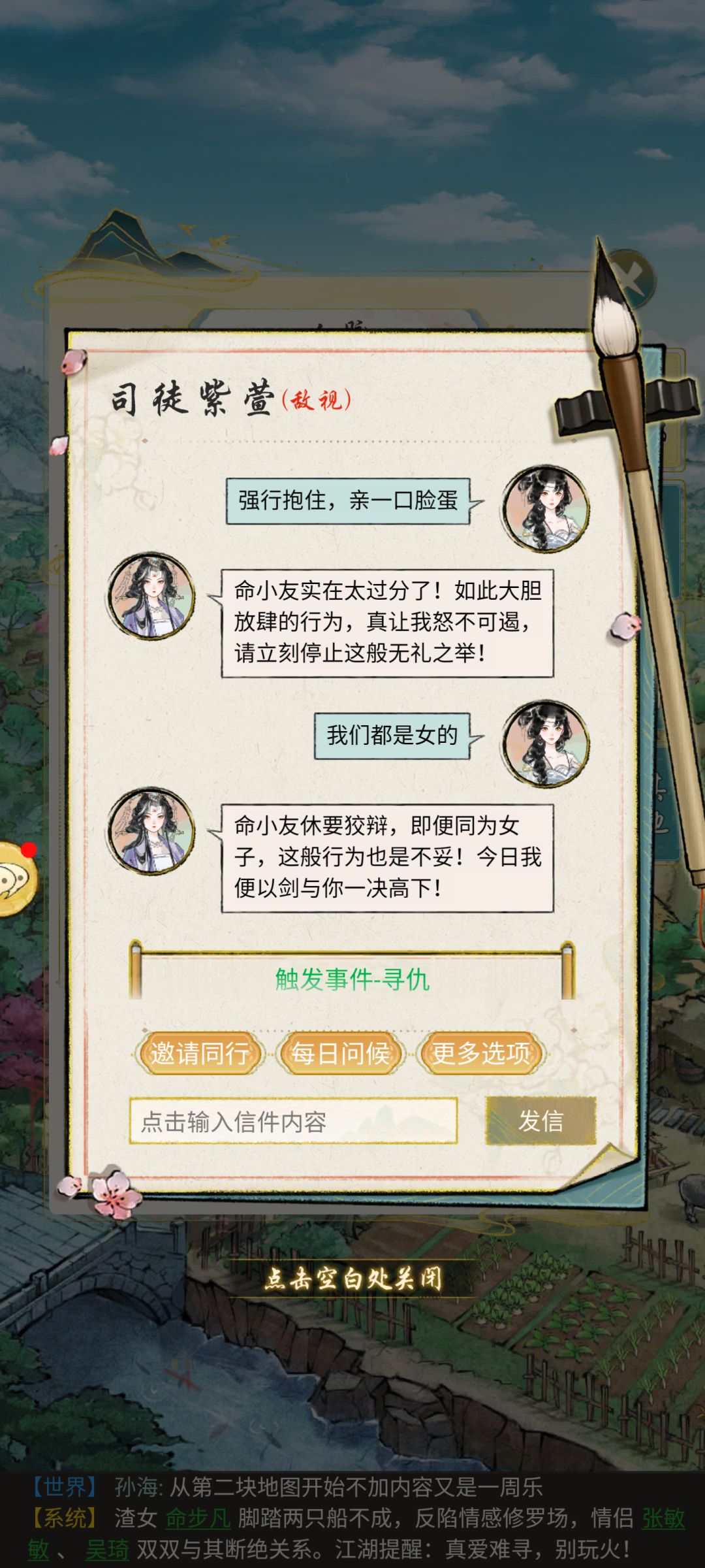 调戏npc被打了 2