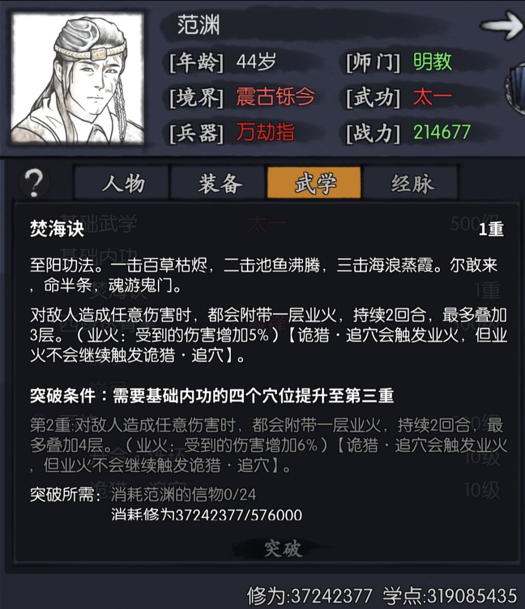 范渊的选择题 1