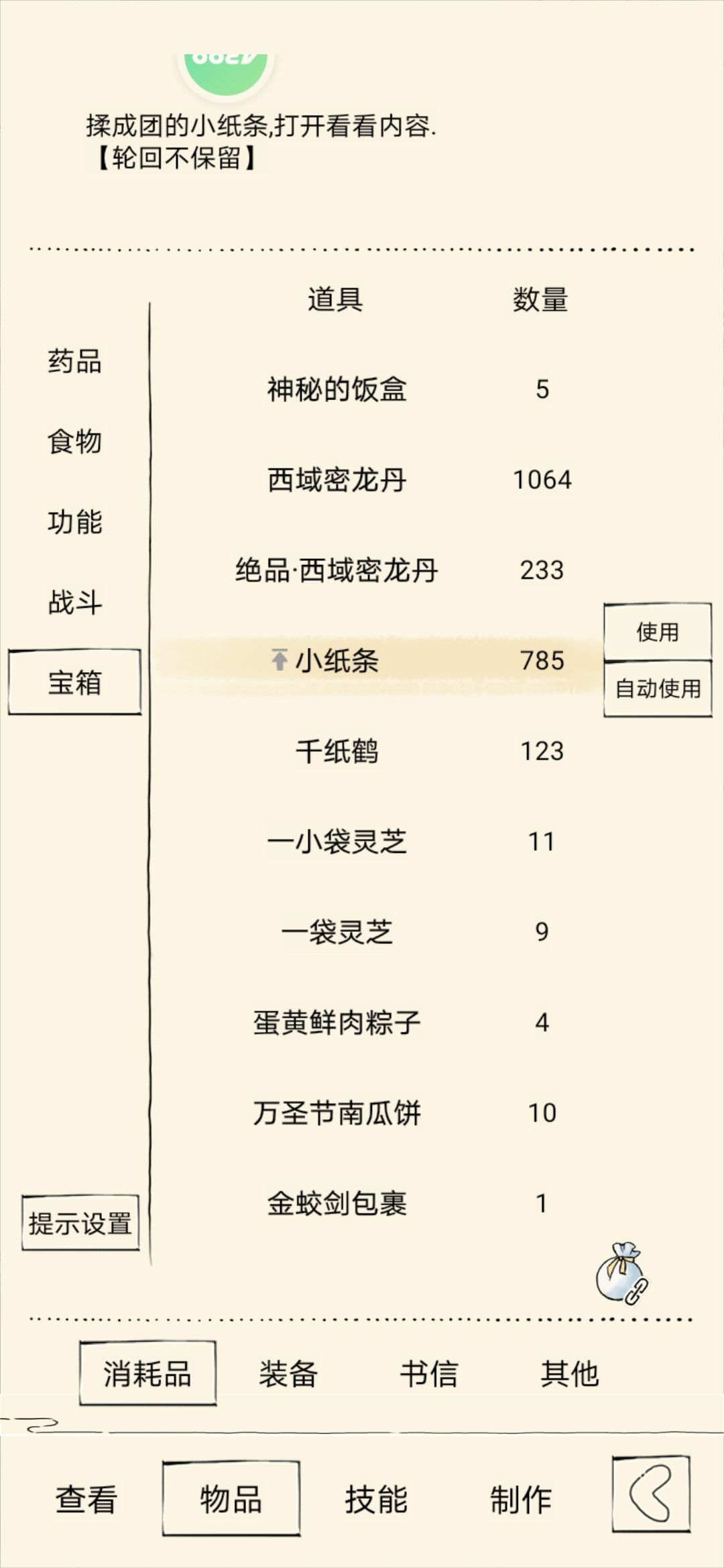 xf真有你的，你知道这五年我怎么过的吗 2