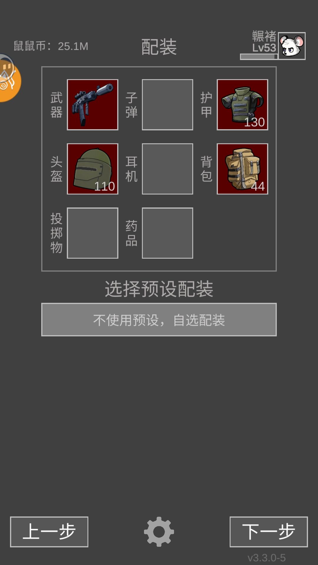 天才少年心得攻略 3