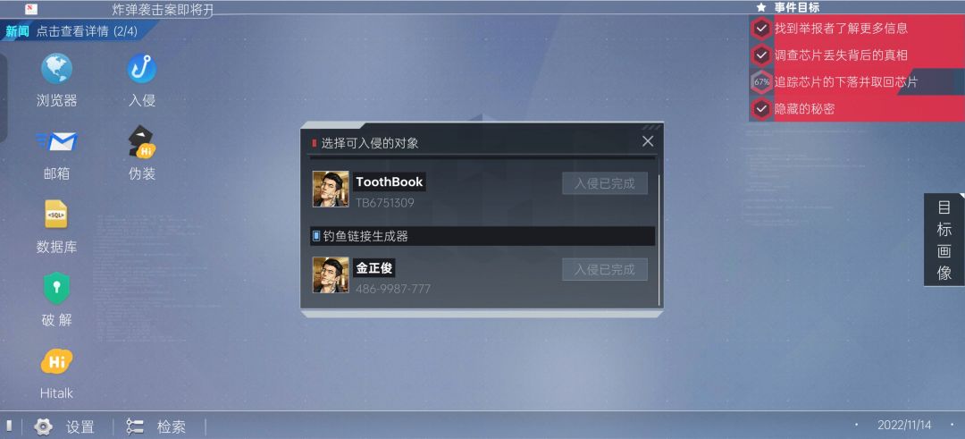 为啥都找到了但是没法进行剧情啊😭 1