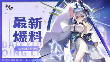 幻化爆料 | 全新「琉璃幻化」即将登场！