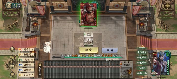 孩子们我能打败张飞吗截图