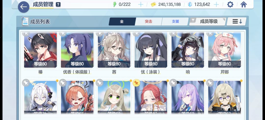 求大佬配队(｡･ω･｡)ﾉ♡ 2