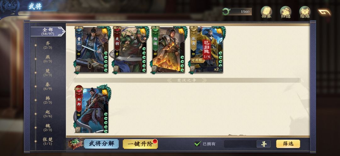 不是寻访就只出免费的保底橙? 1