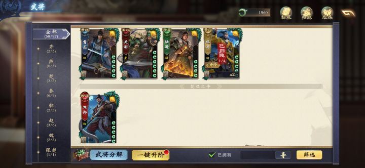 不是寻访就只出免费的保底橙？截图