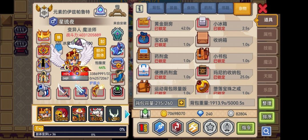 感受一下你伊的数值膨胀 3