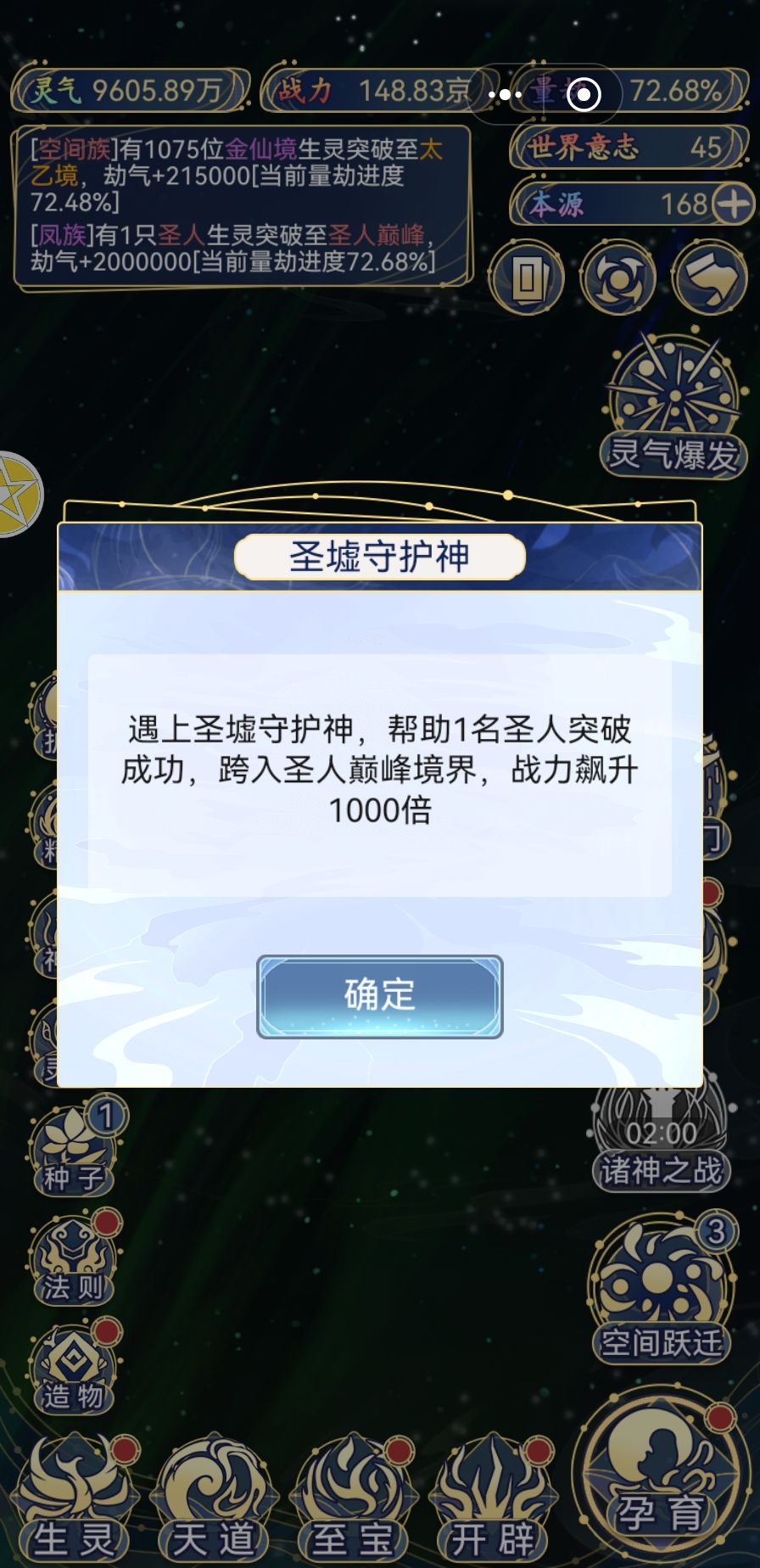 两个后期属性好夸张 3