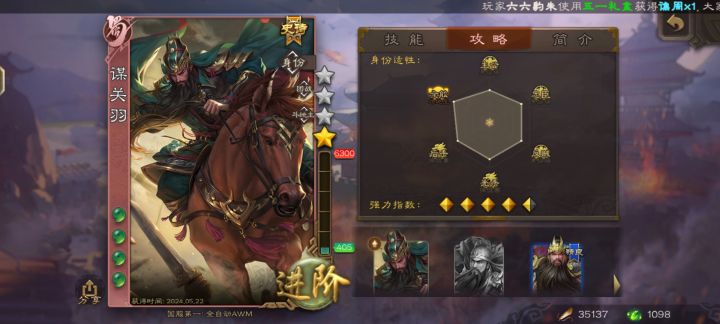 来还愿了截图