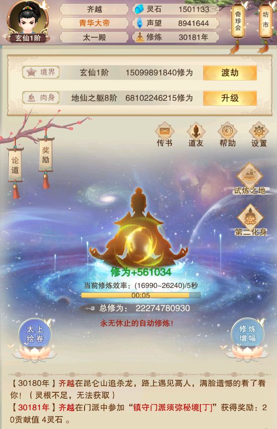 【O30000年】记录贴截图