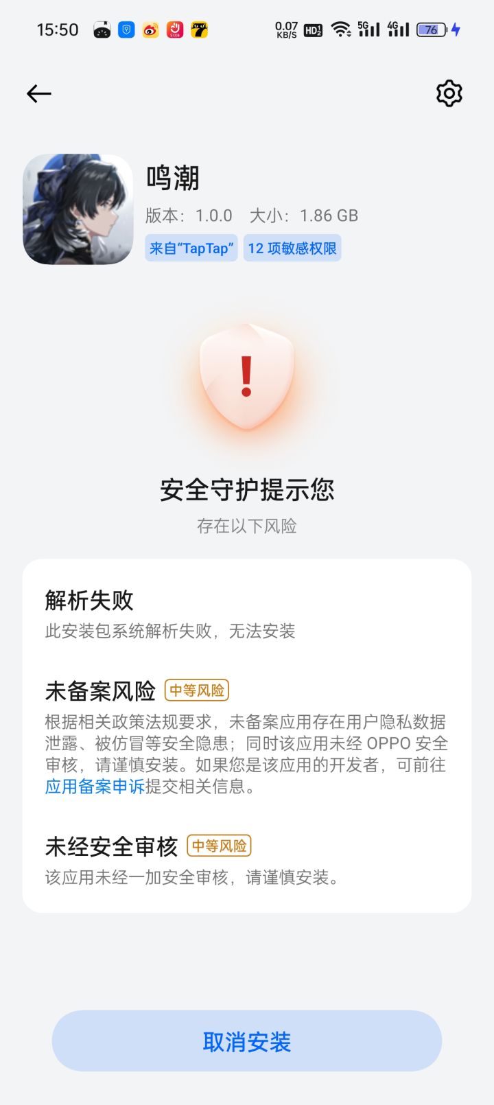 怎么办呢截图
