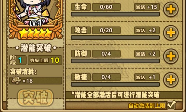最实用的更新内容截图