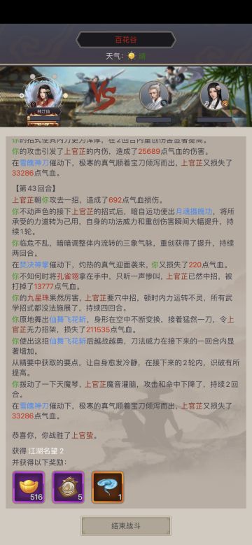 八荒力破，刀克百花