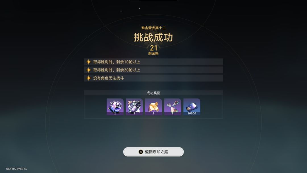 极限打过还顺便完成了个成就 2
