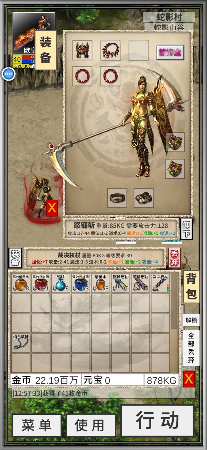 攻速重要还是攻击重要截图