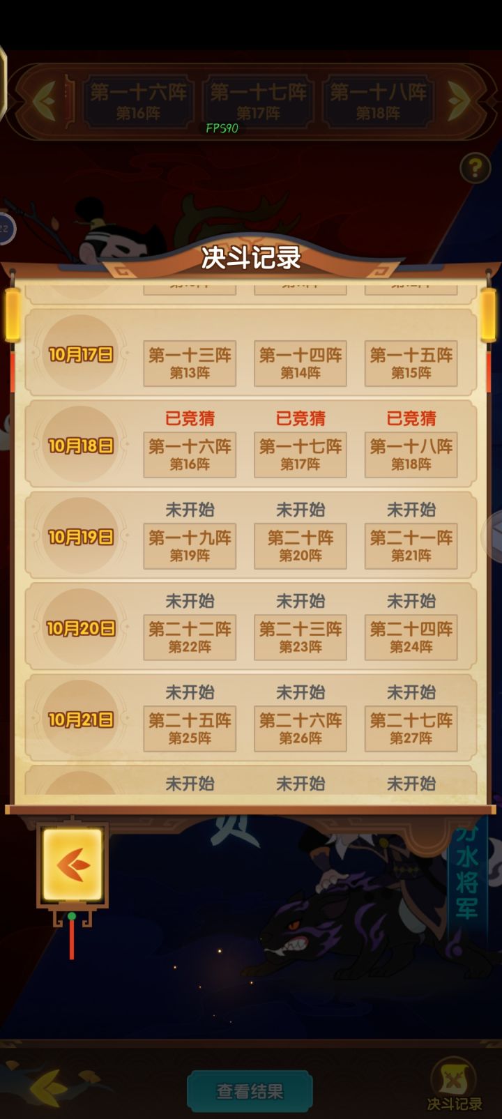 有大佬教一下竞猜吗截图