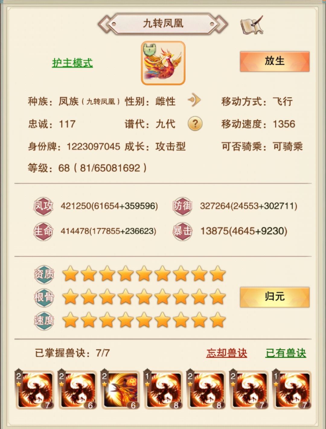 终于洗到900了, 1